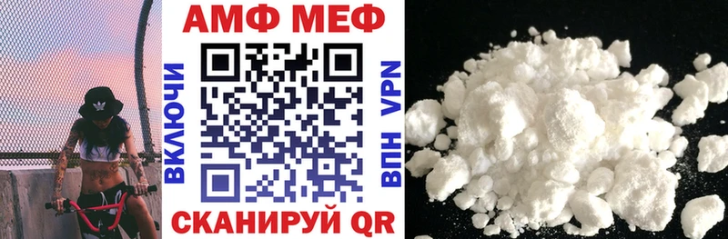 АМФЕТАМИН 97% Мариинск