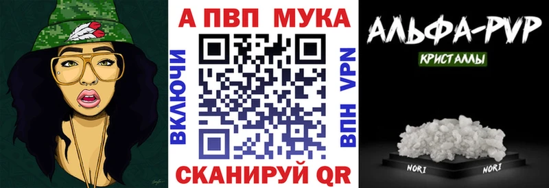 Альфа ПВП Соль дарнет шоп Мариинск