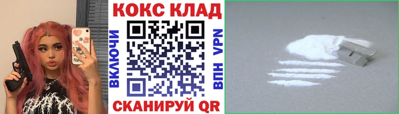 COCAIN Колумбийский  Мариинск 