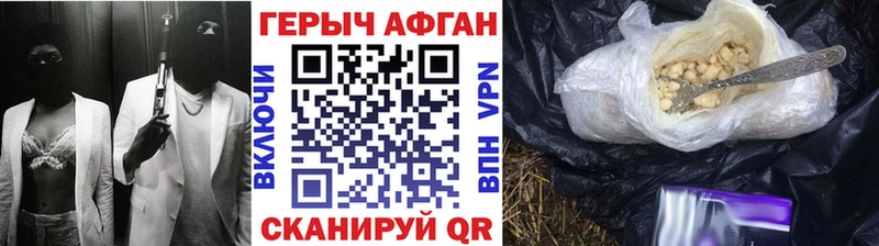 как найти закладки  Мариинск  ГЕРОИН афганец 