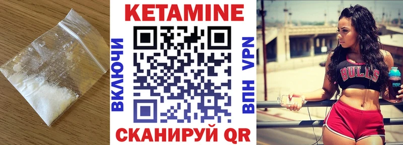 Кетамин ketamine наркошоп Мариинск