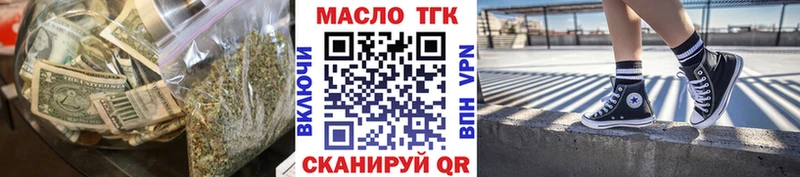 Дистиллят ТГК вейп Мариинск